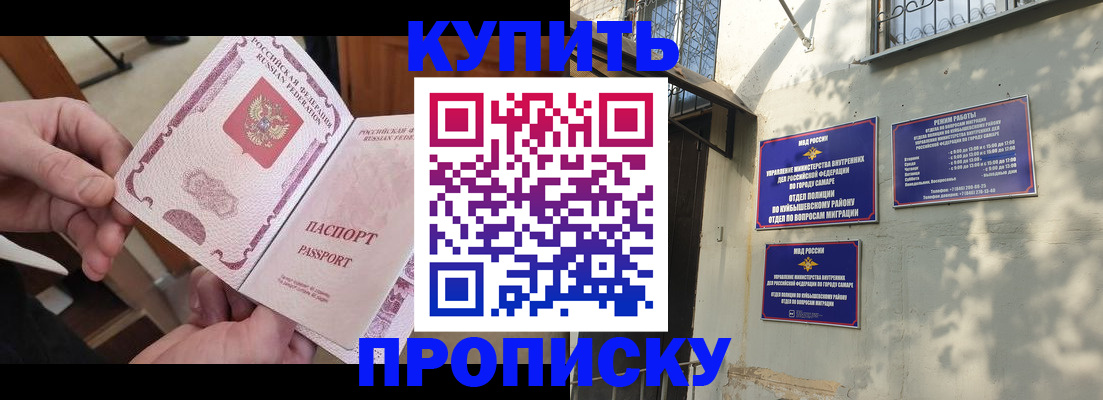 временная регистрация законно в Пионерском