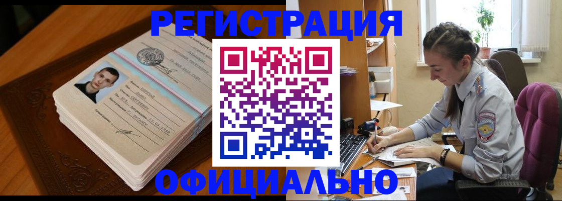 миграционный учет в Пионерском